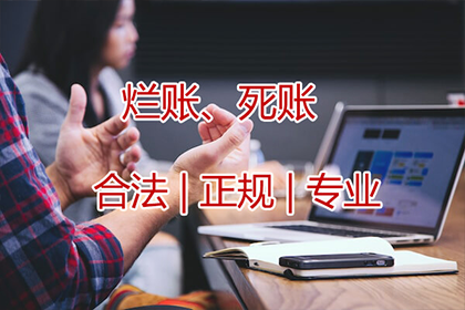 余杭要债公司