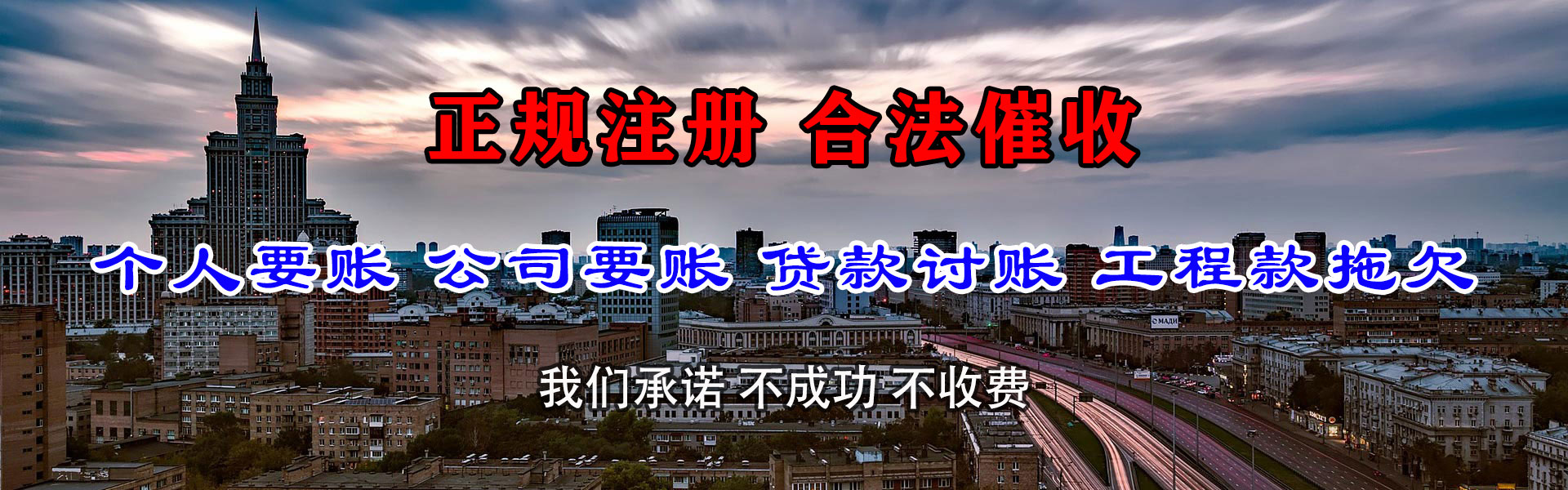 余杭要债公司