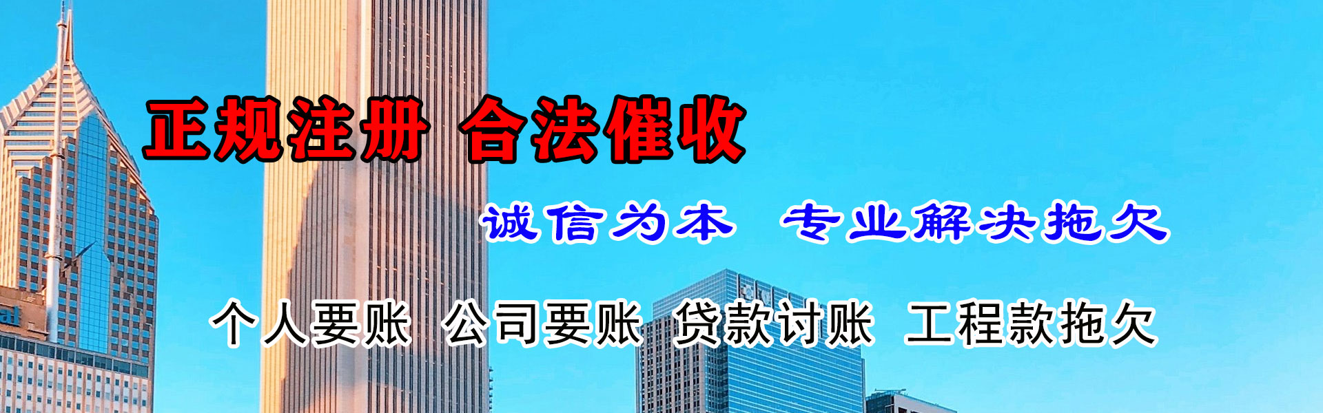 余杭催钱公司